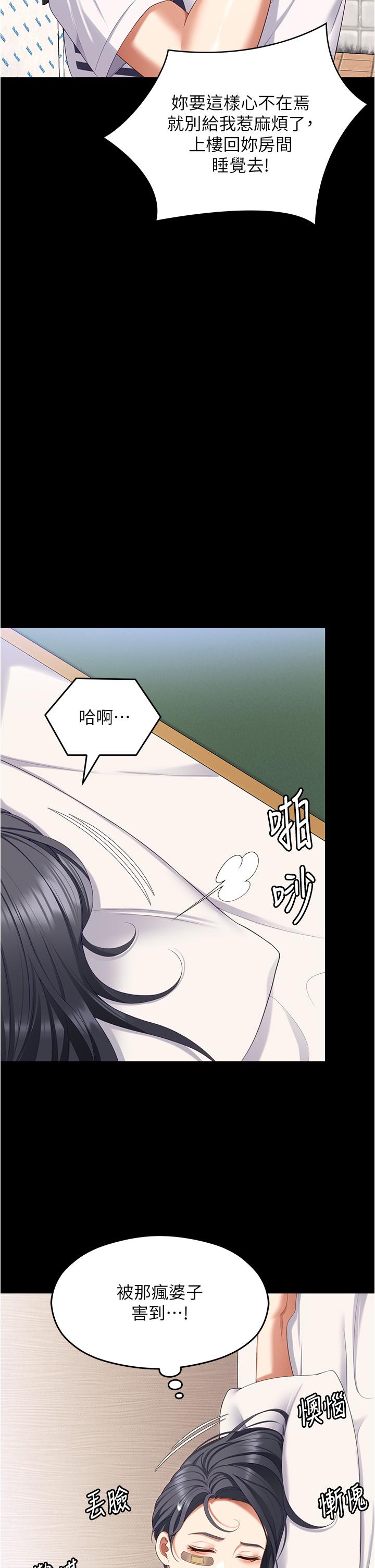 [韩国漫画] 今晚就决定吃你了 剧情,巨乳大奶#[52P]-12