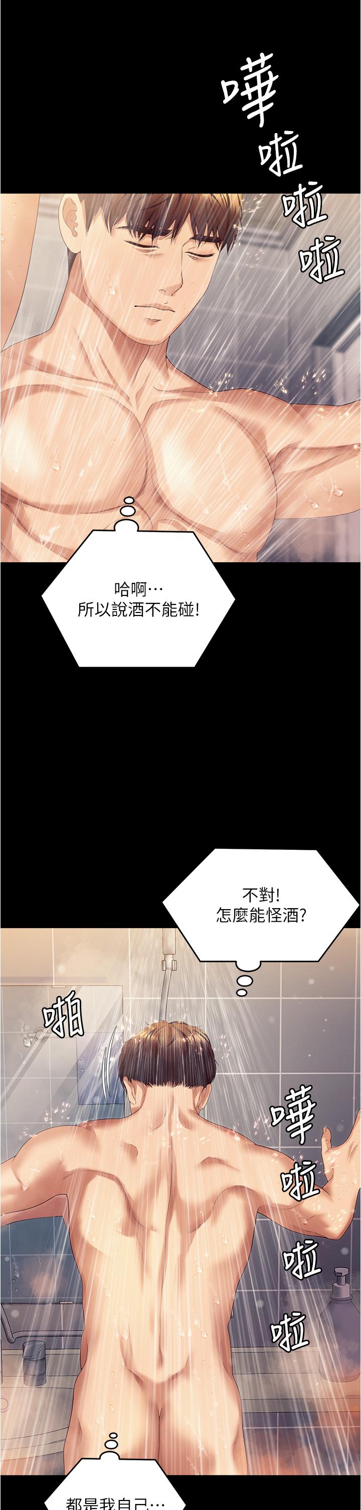 [韩国漫画] 今晚就决定吃你了 剧情,巨乳大奶#[52P]-15