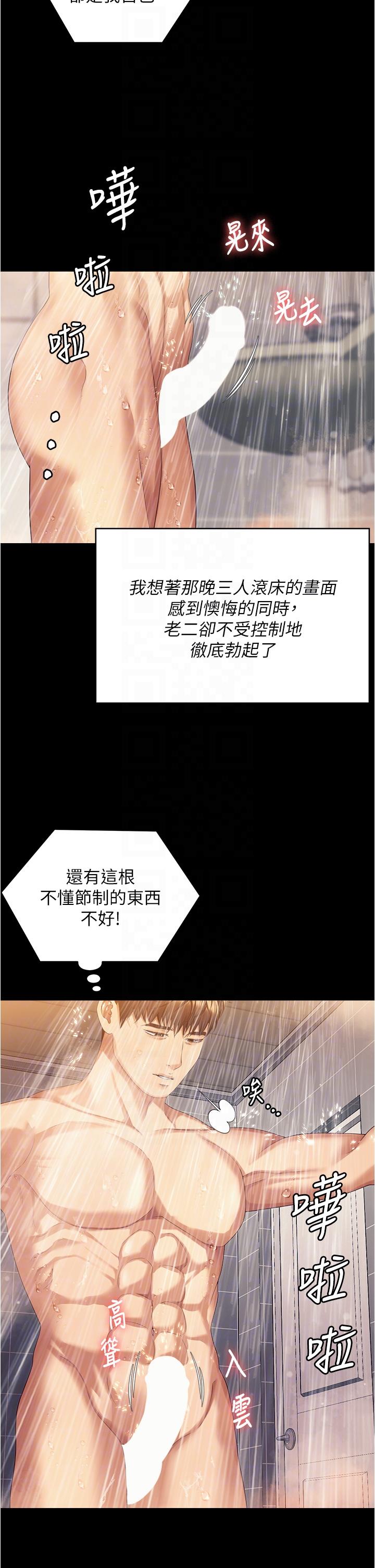 [韩国漫画] 今晚就决定吃你了 剧情,巨乳大奶#[52P]-16