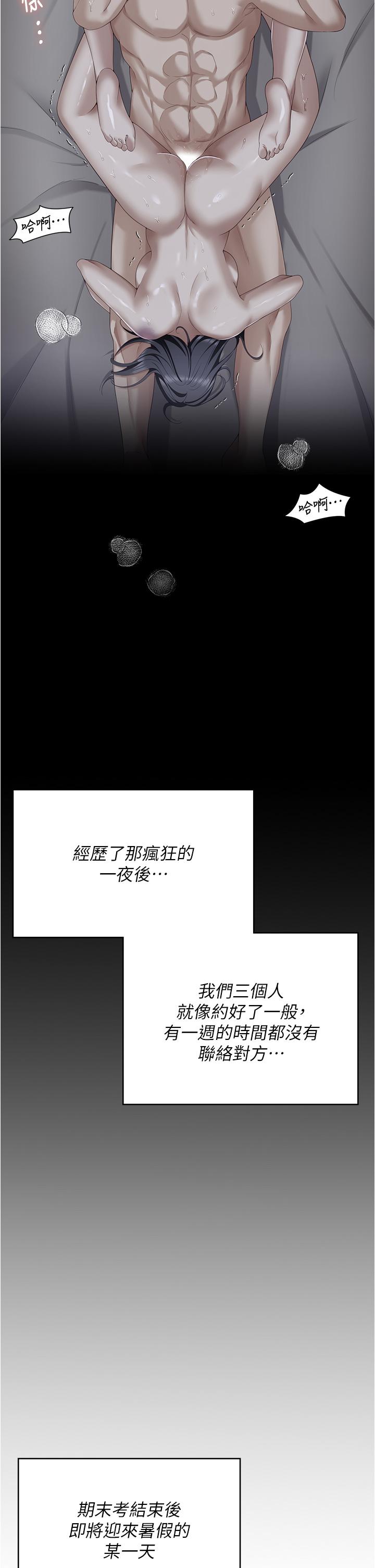 [韩国漫画] 今晚就决定吃你了 剧情,巨乳大奶#[52P]-17