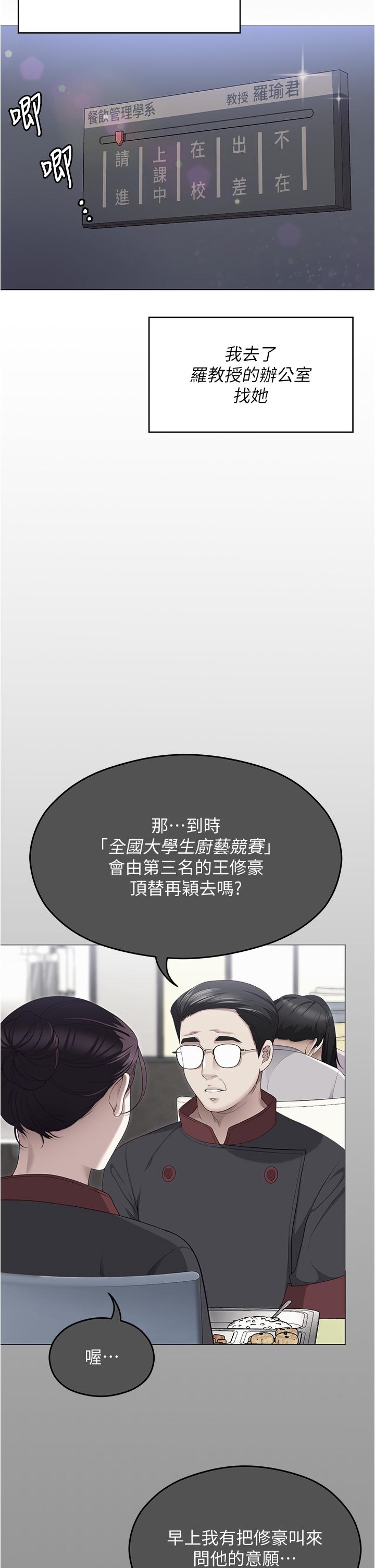 [韩国漫画] 今晚就决定吃你了 剧情,巨乳大奶#[52P]-18