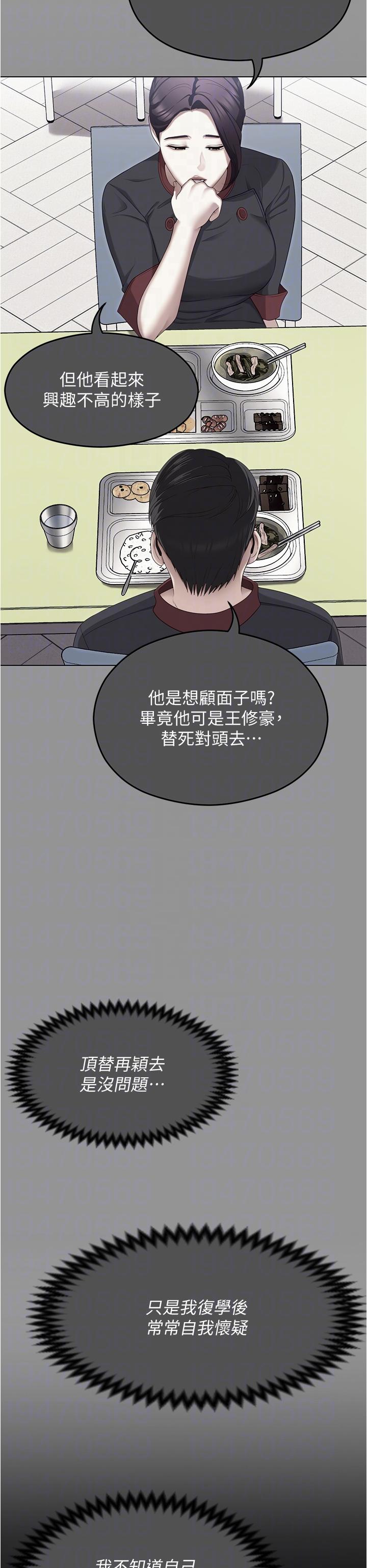 [韩国漫画] 今晚就决定吃你了 剧情,巨乳大奶#[52P]-19