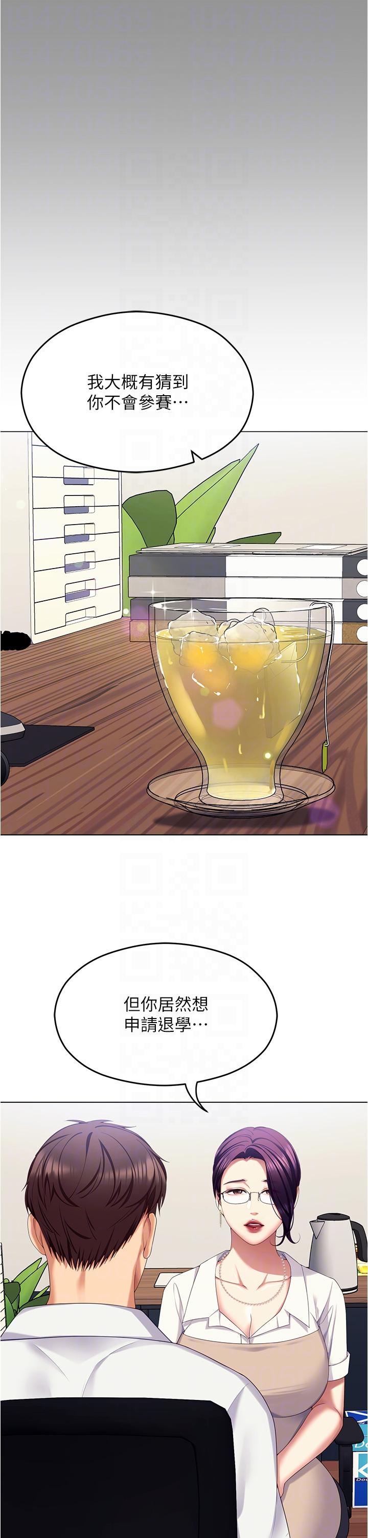 [韩国漫画] 今晚就决定吃你了 剧情,巨乳大奶#[52P]-21