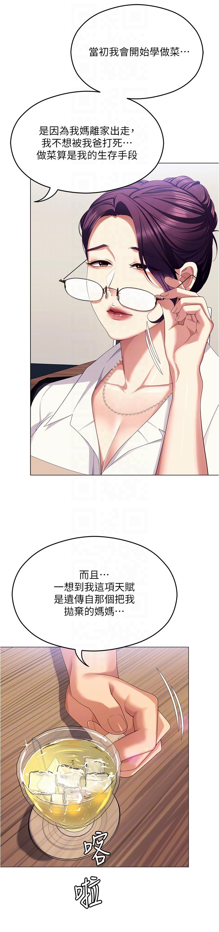 [韩国漫画] 今晚就决定吃你了 剧情,巨乳大奶#[52P]-23