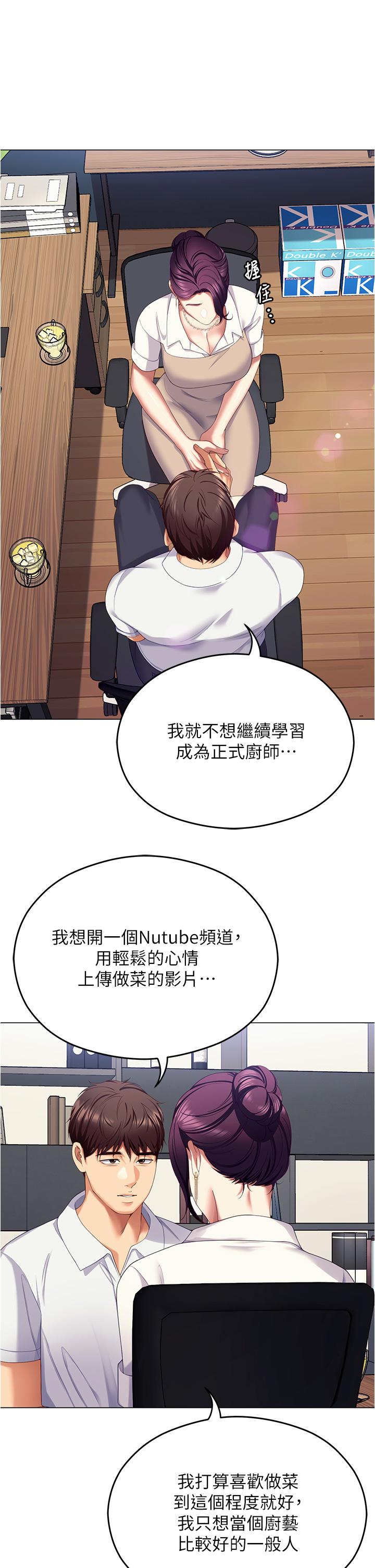 [韩国漫画] 今晚就决定吃你了 剧情,巨乳大奶#[52P]-24