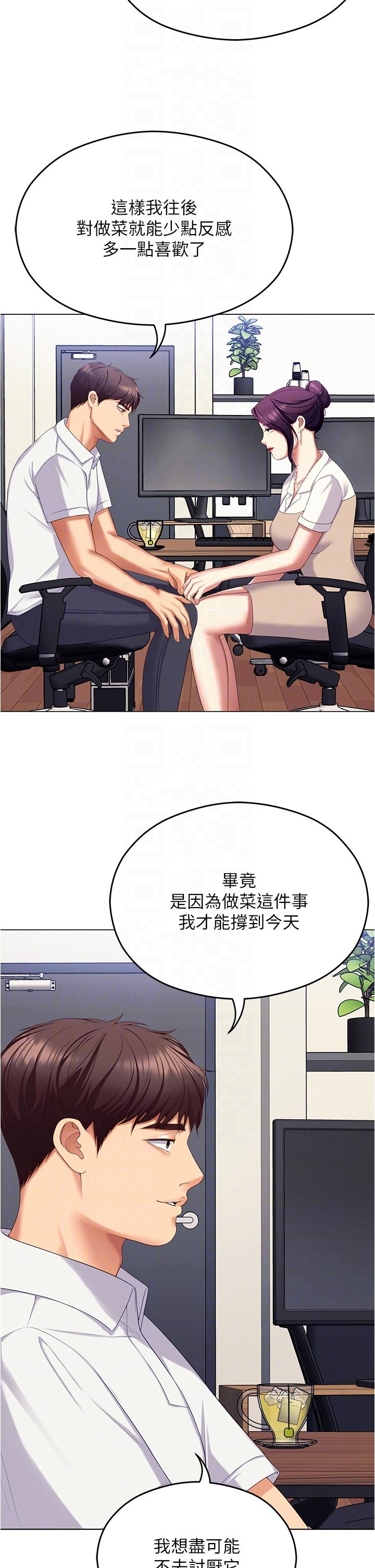 [韩国漫画] 今晚就决定吃你了 剧情,巨乳大奶#[52P]-25