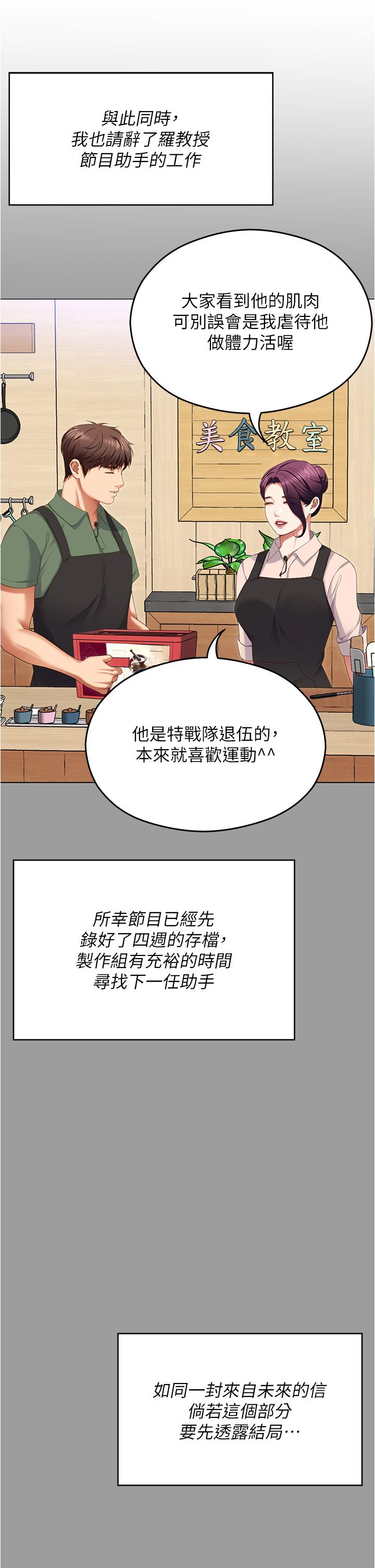 [韩国漫画] 今晚就决定吃你了 剧情,巨乳大奶#[52P]-28