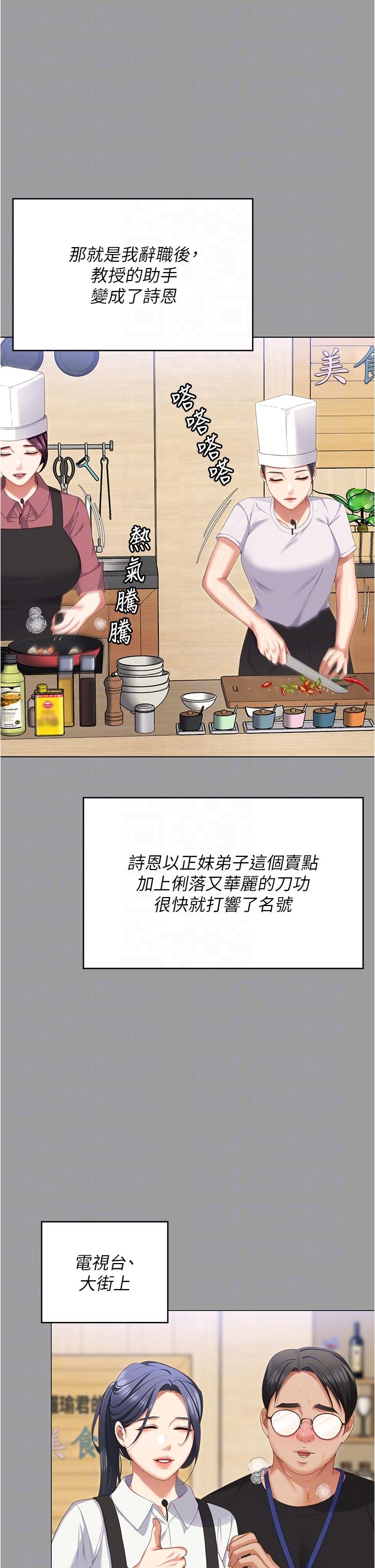 [韩国漫画] 今晚就决定吃你了 剧情,巨乳大奶#[52P]-29