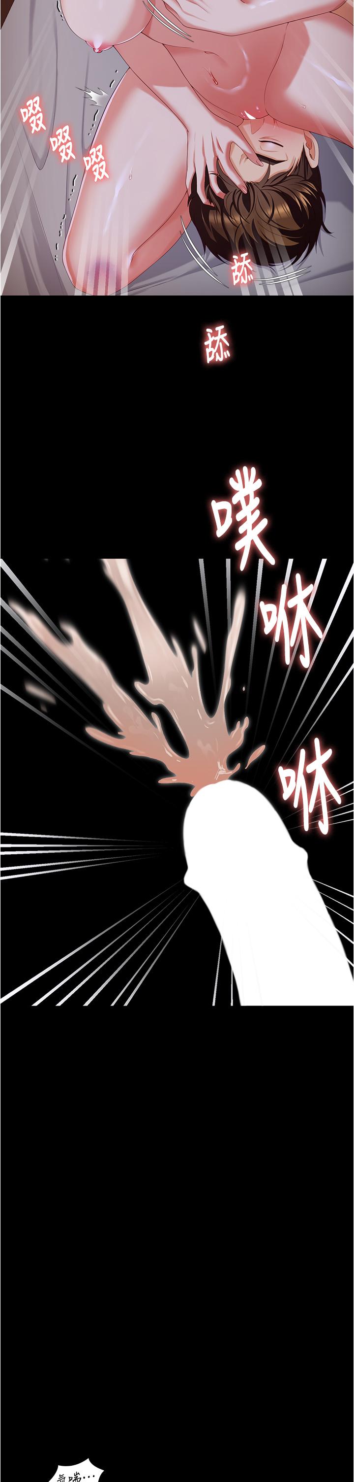 [韩国漫画] 今晚就决定吃你了 剧情,巨乳大奶#[52P]-3