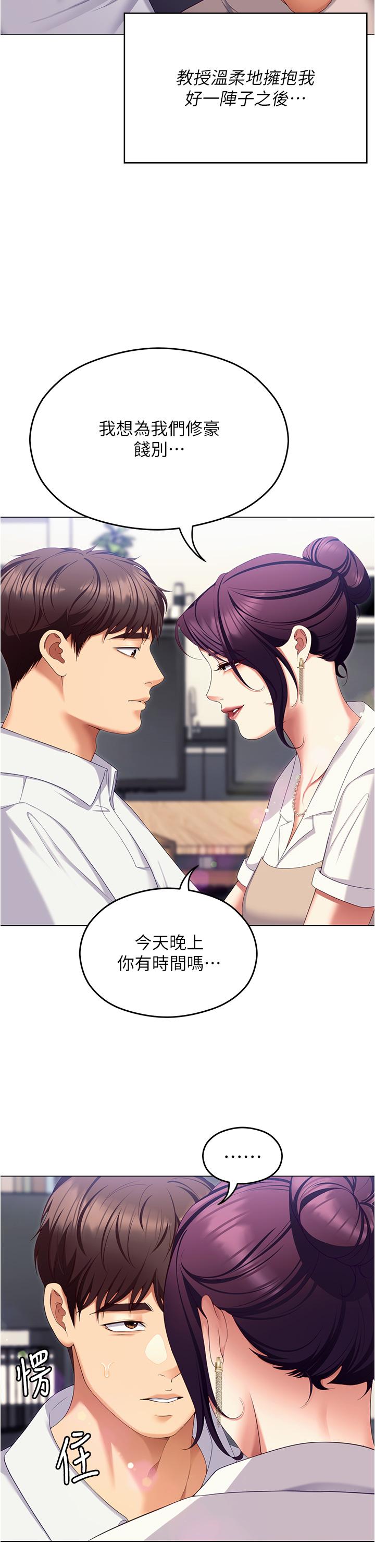 [韩国漫画] 今晚就决定吃你了 剧情,巨乳大奶#[52P]-32