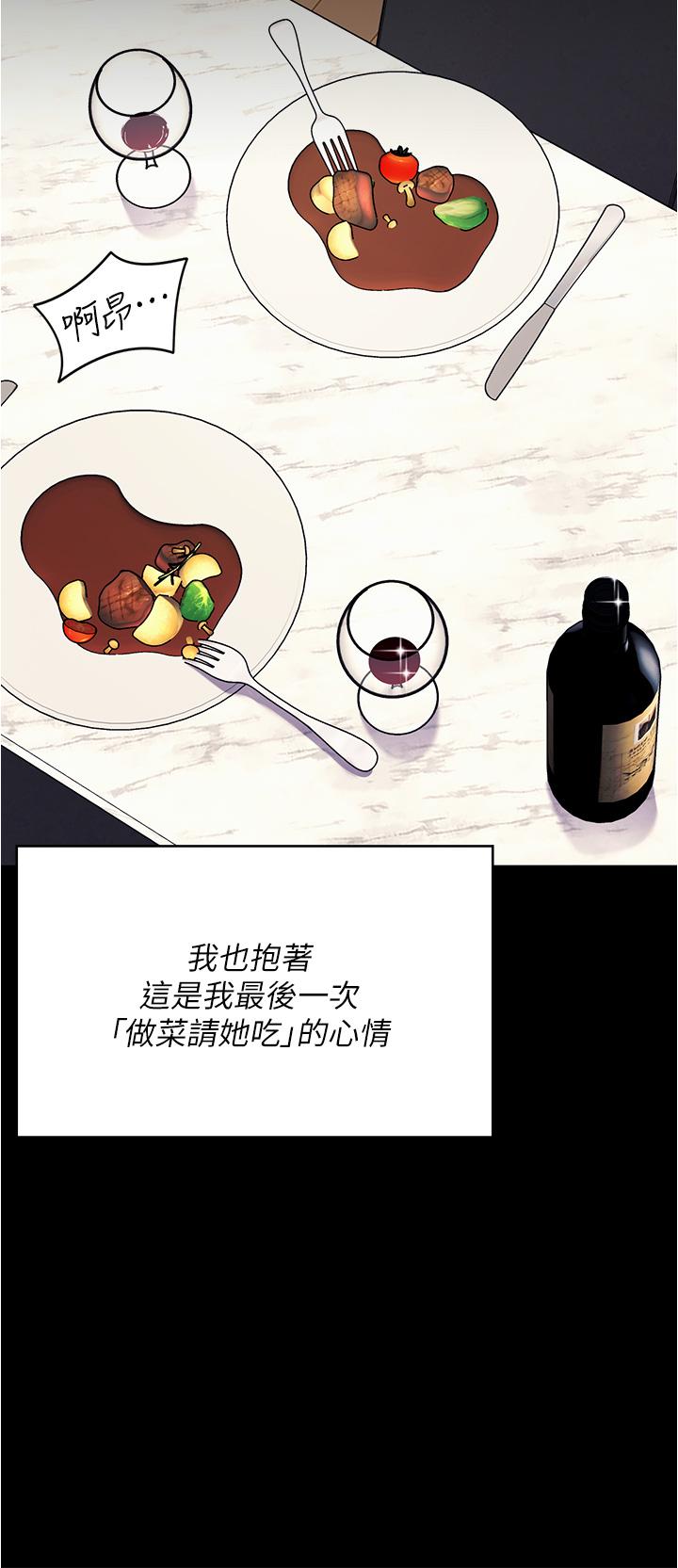 [韩国漫画] 今晚就决定吃你了 剧情,巨乳大奶#[52P]-34