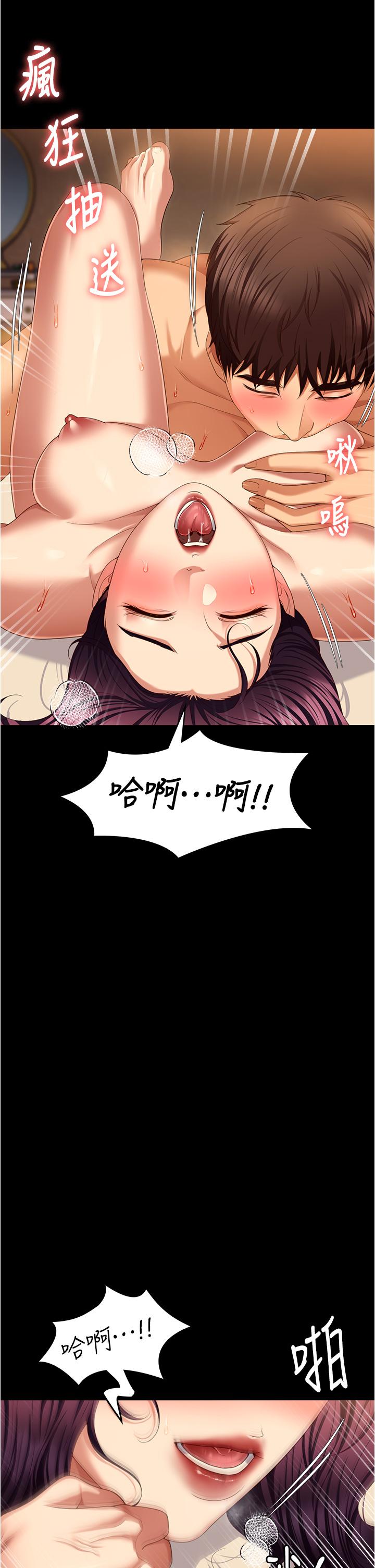 [韩国漫画] 今晚就决定吃你了 剧情,巨乳大奶#[52P]-47