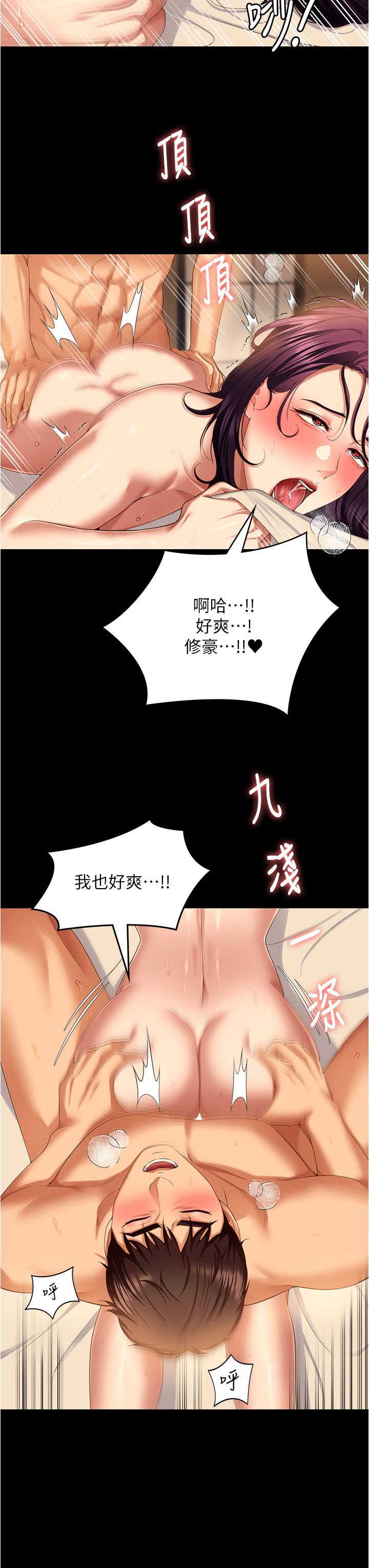 [韩国漫画] 今晚就决定吃你了 剧情,巨乳大奶#[52P]-48