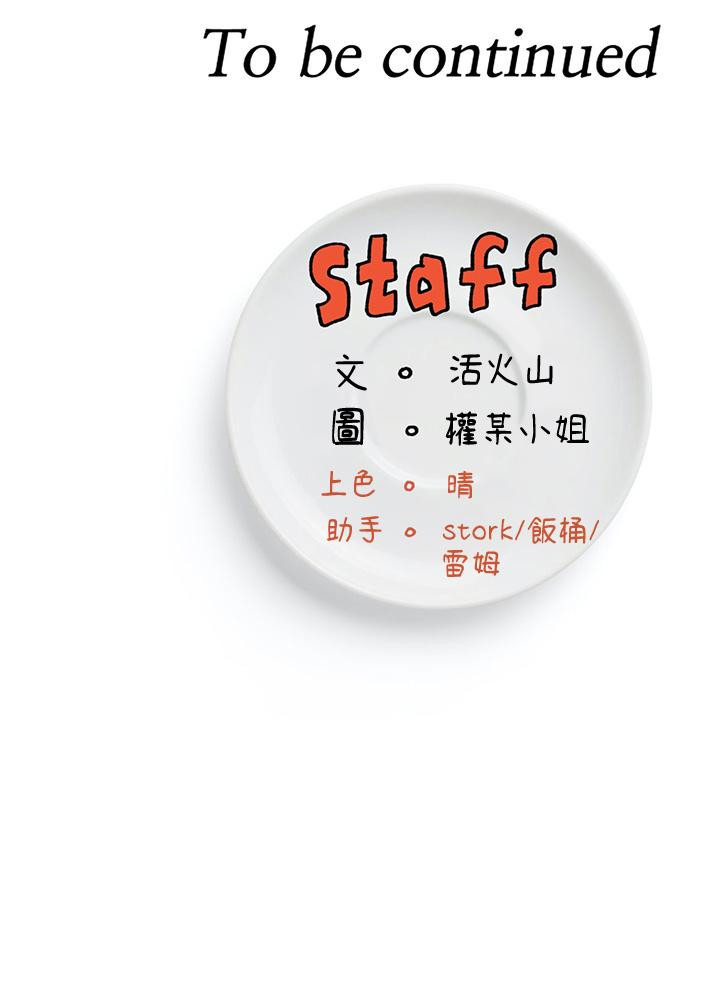 [韩国漫画] 今晚就决定吃你了 剧情,巨乳大奶#[52P]-52