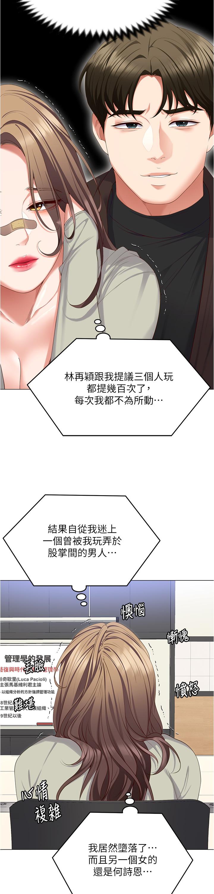 [韩国漫画] 今晚就决定吃你了 剧情,巨乳大奶#[52P]-7