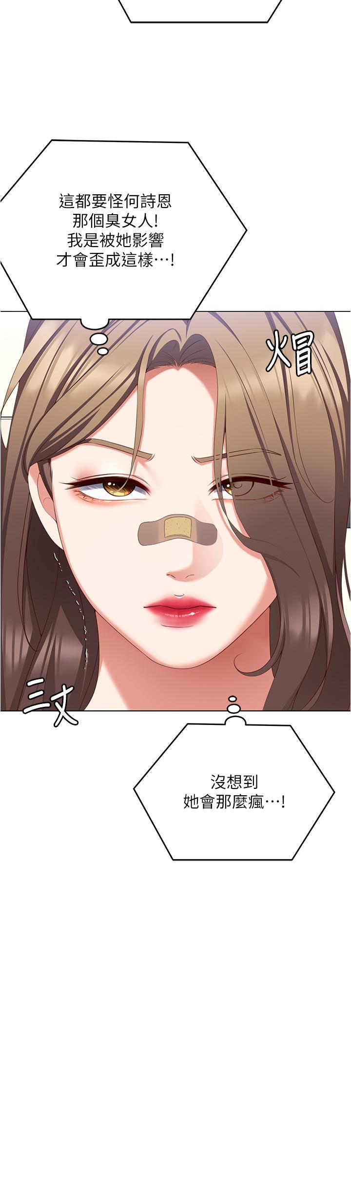 [韩国漫画] 今晚就决定吃你了 剧情,巨乳大奶#[52P]-8