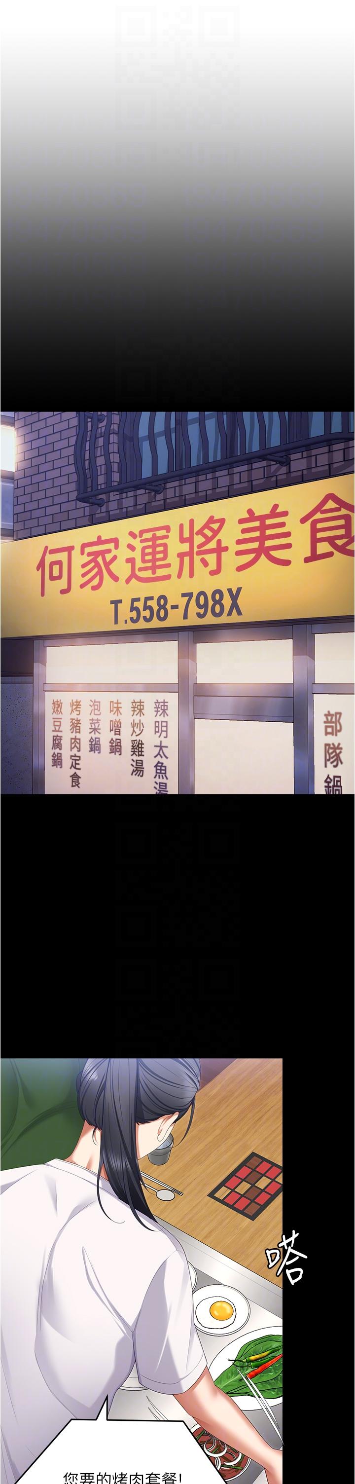 [韩国漫画] 今晚就决定吃你了 剧情,巨乳大奶#[52P]-9