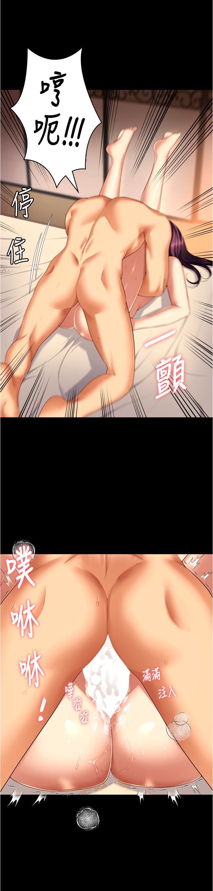 [韩国漫画] 今晚就决定吃你了 剧情,巨乳大奶#[50P]-16