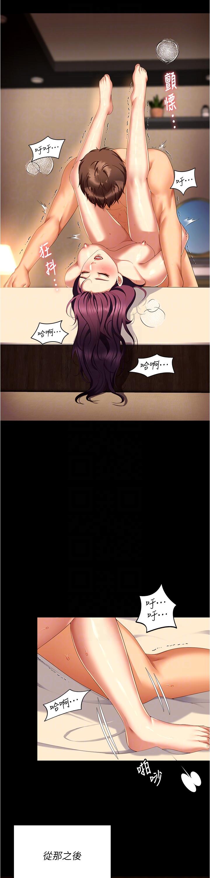 [韩国漫画] 今晚就决定吃你了 剧情,巨乳大奶#[50P]-17