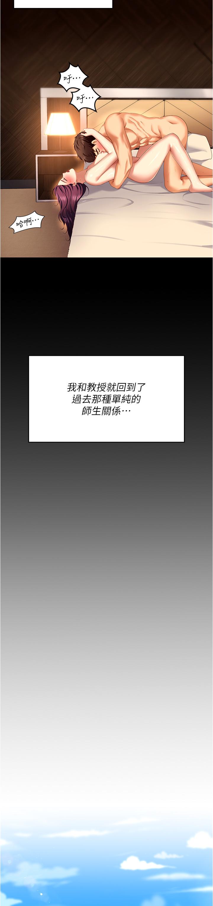 [韩国漫画] 今晚就决定吃你了 剧情,巨乳大奶#[50P]-18