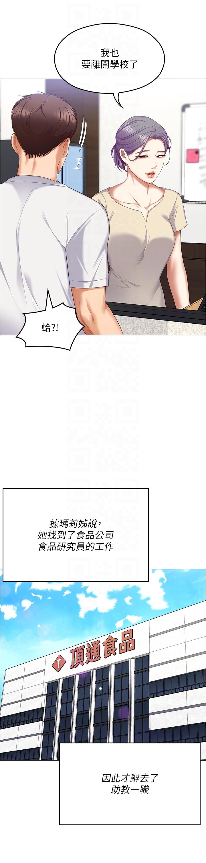 [韩国漫画] 今晚就决定吃你了 剧情,巨乳大奶#[50P]-20