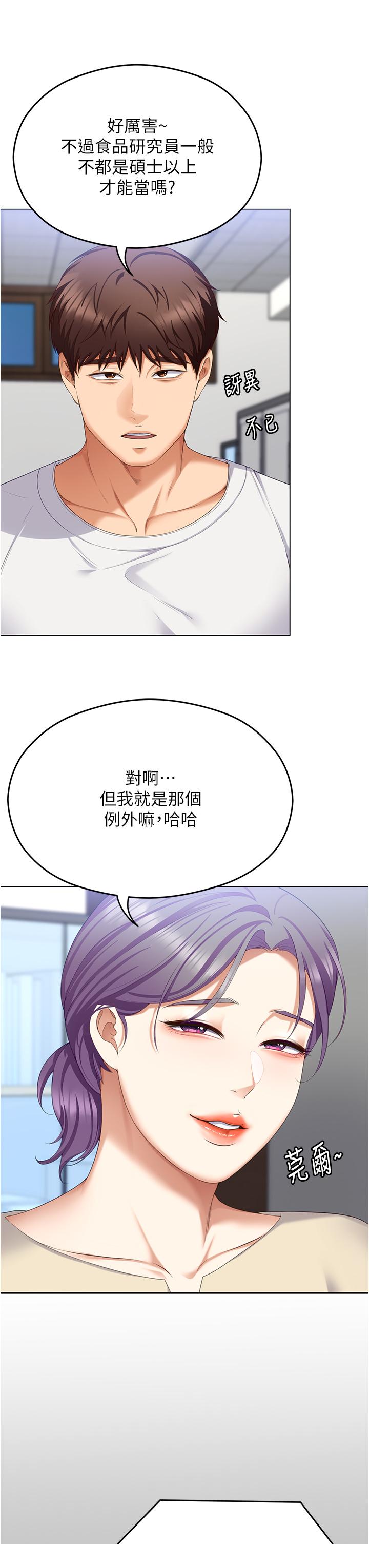 [韩国漫画] 今晚就决定吃你了 剧情,巨乳大奶#[50P]-21