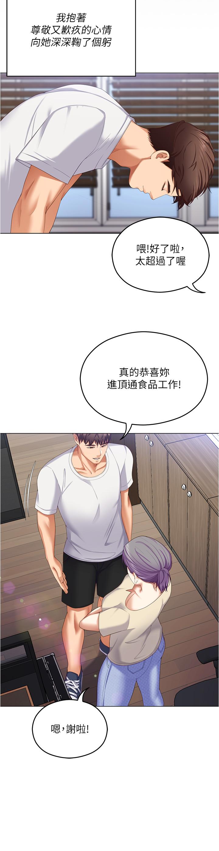 [韩国漫画] 今晚就决定吃你了 剧情,巨乳大奶#[50P]-25