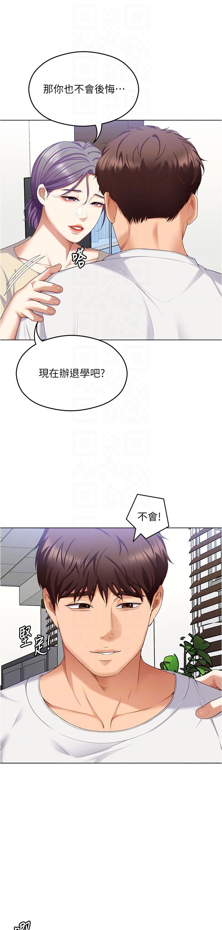 [韩国漫画] 今晚就决定吃你了 剧情,巨乳大奶#[50P]-26
