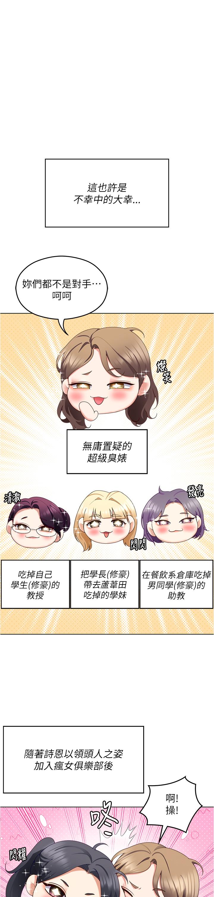 [韩国漫画] 今晚就决定吃你了 剧情,巨乳大奶#[50P]-30