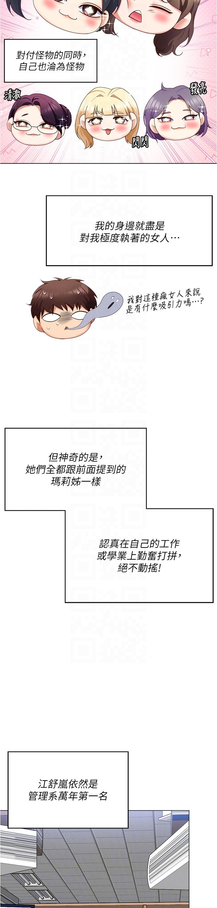 [韩国漫画] 今晚就决定吃你了 剧情,巨乳大奶#[50P]-31