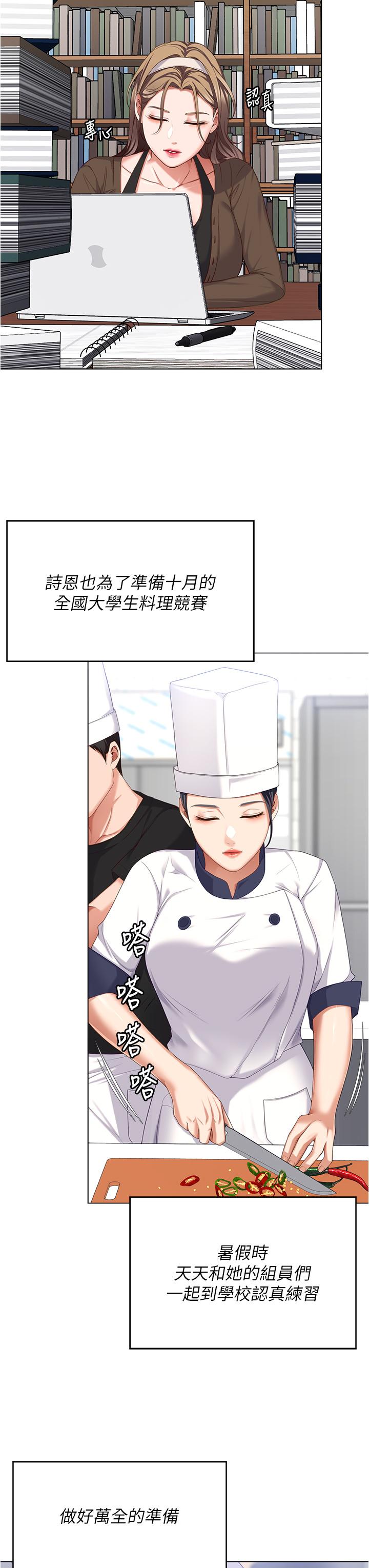 [韩国漫画] 今晚就决定吃你了 剧情,巨乳大奶#[50P]-32