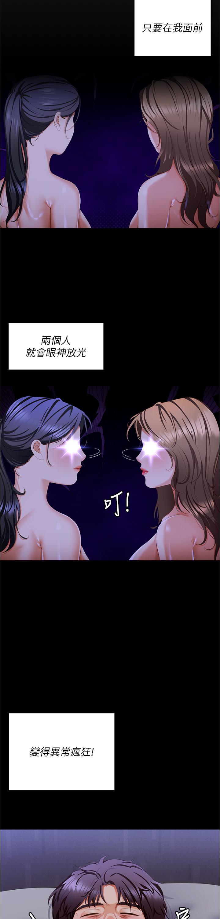 [韩国漫画] 今晚就决定吃你了 剧情,巨乳大奶#[50P]-34