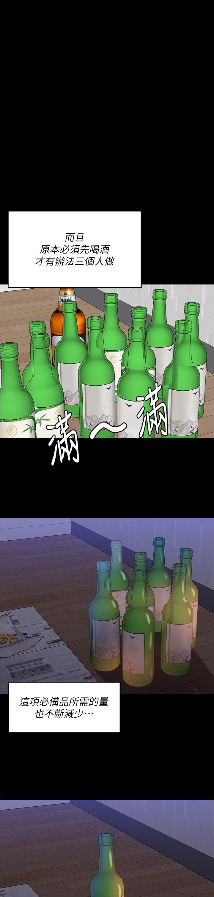 [韩国漫画] 今晚就决定吃你了 剧情,巨乳大奶#[50P]-41