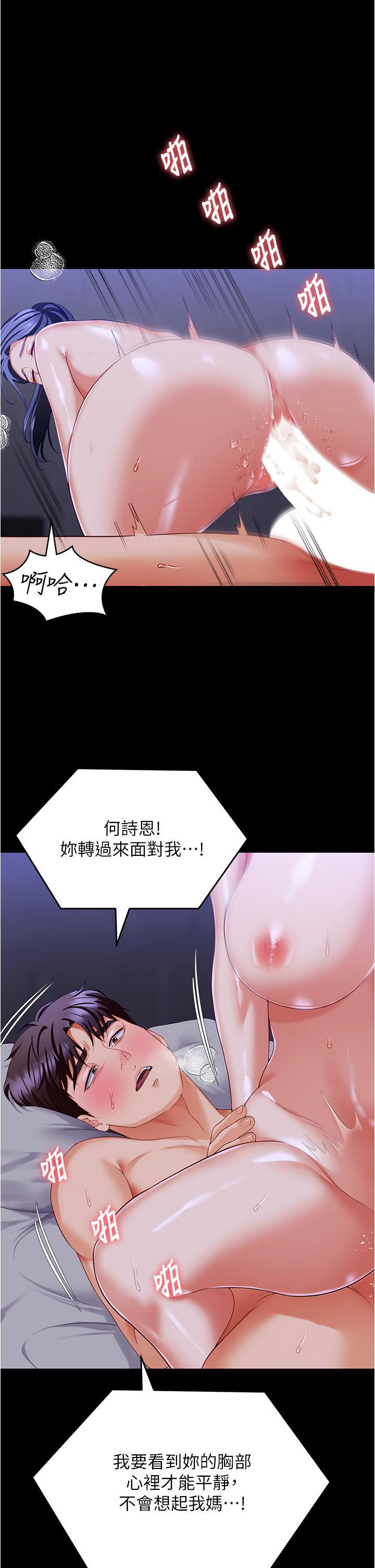 [韩国漫画] 今晚就决定吃你了 剧情,巨乳大奶#[49P]-1