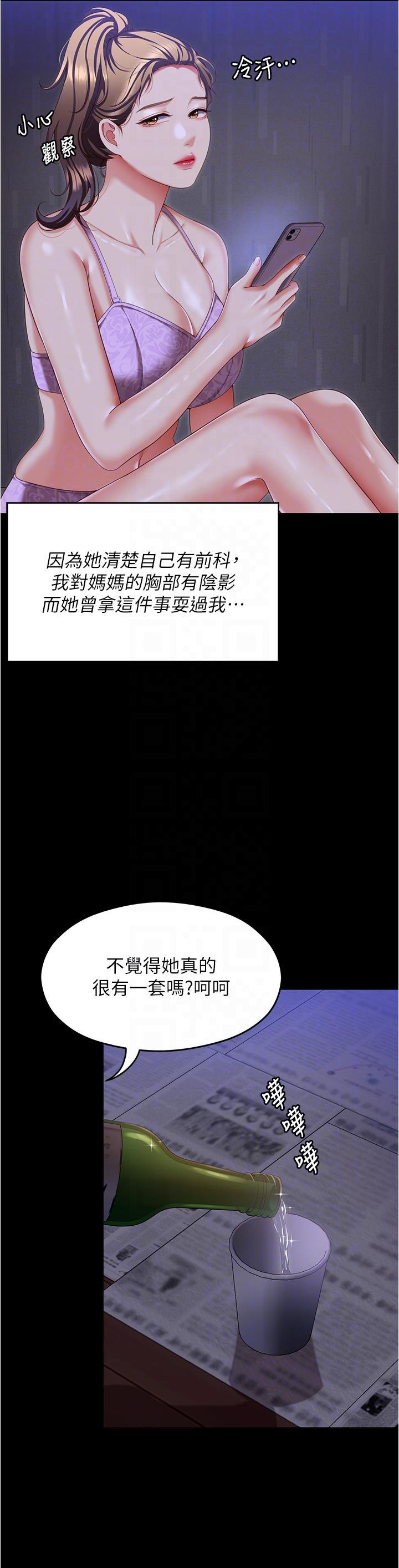 [韩国漫画] 今晚就决定吃你了 剧情,巨乳大奶#[49P]-20