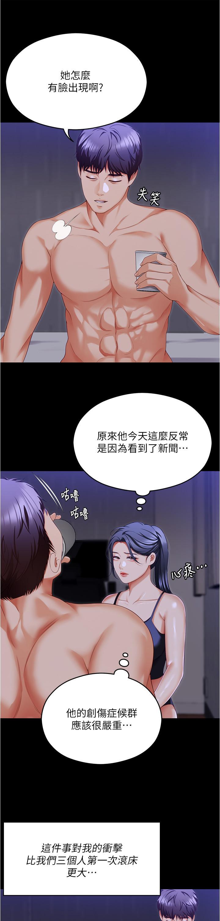 [韩国漫画] 今晚就决定吃你了 剧情,巨乳大奶#[49P]-21