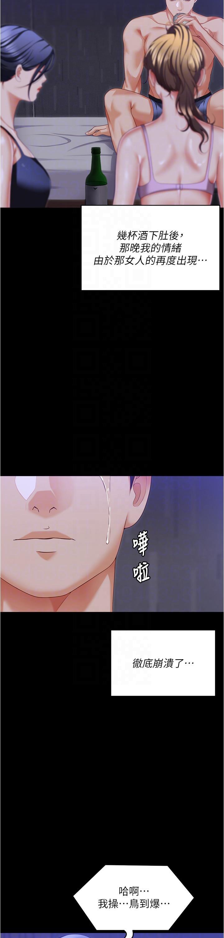 [韩国漫画] 今晚就决定吃你了 剧情,巨乳大奶#[49P]-22