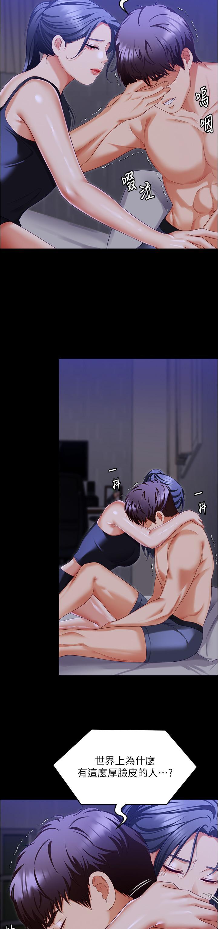 [韩国漫画] 今晚就决定吃你了 剧情,巨乳大奶#[49P]-23