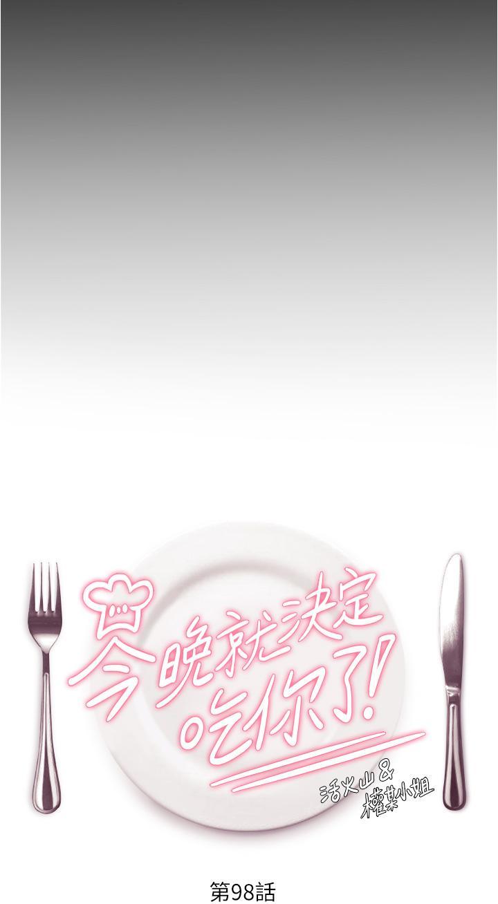 [韩国漫画] 今晚就决定吃你了 剧情,巨乳大奶#[49P]-3