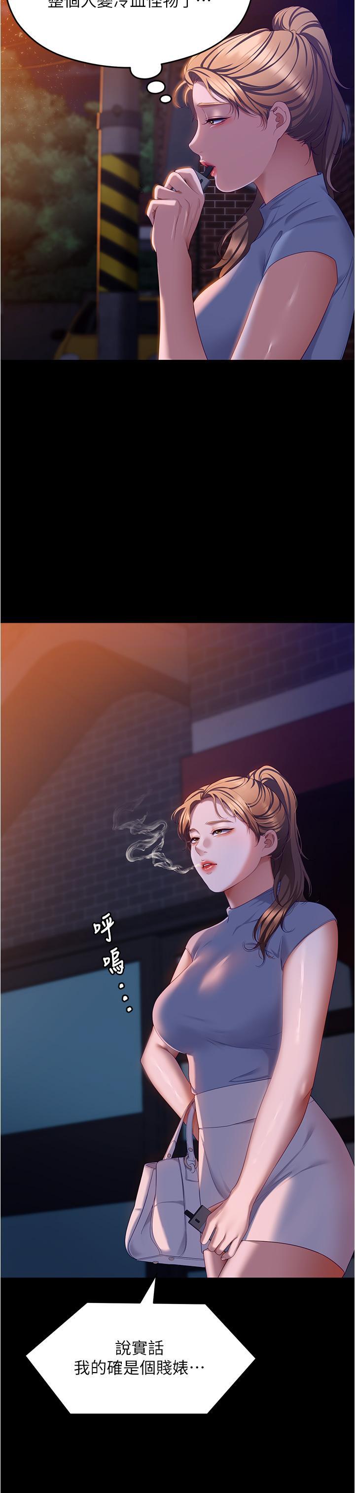 [韩国漫画] 今晚就决定吃你了 剧情,巨乳大奶#[49P]-34