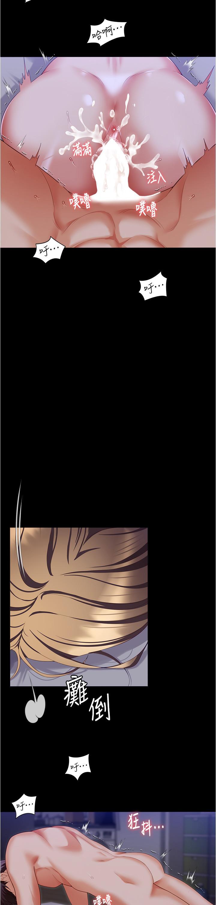 [韩国漫画] 今晚就决定吃你了 剧情,巨乳大奶#[49P]-43