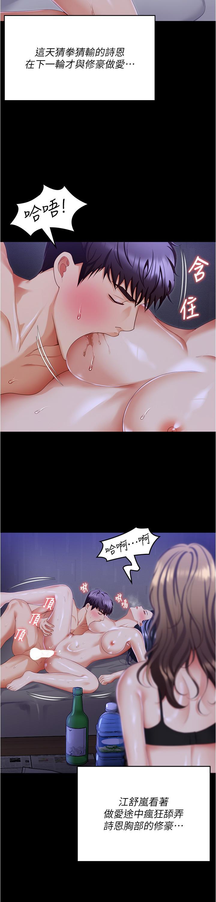 [韩国漫画] 今晚就决定吃你了 剧情,巨乳大奶#[49P]-46