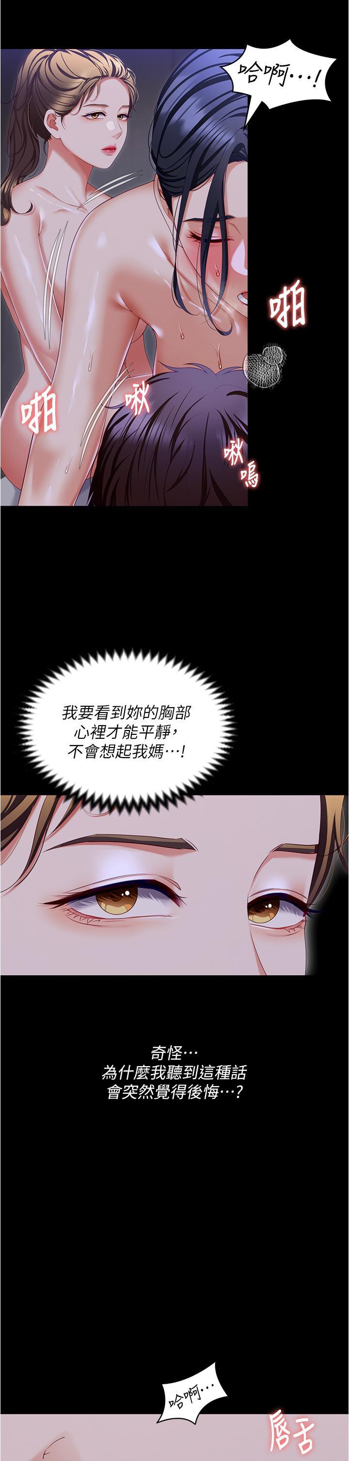 [韩国漫画] 今晚就决定吃你了 剧情,巨乳大奶#[49P]-5