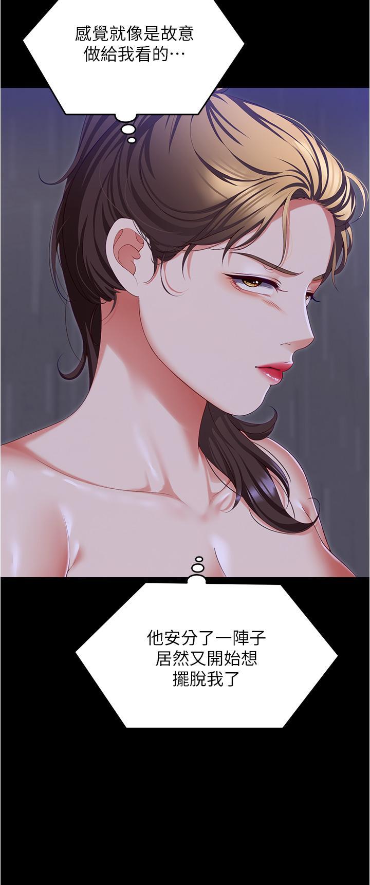 [韩国漫画] 今晚就决定吃你了 剧情,巨乳大奶#[49P]-8