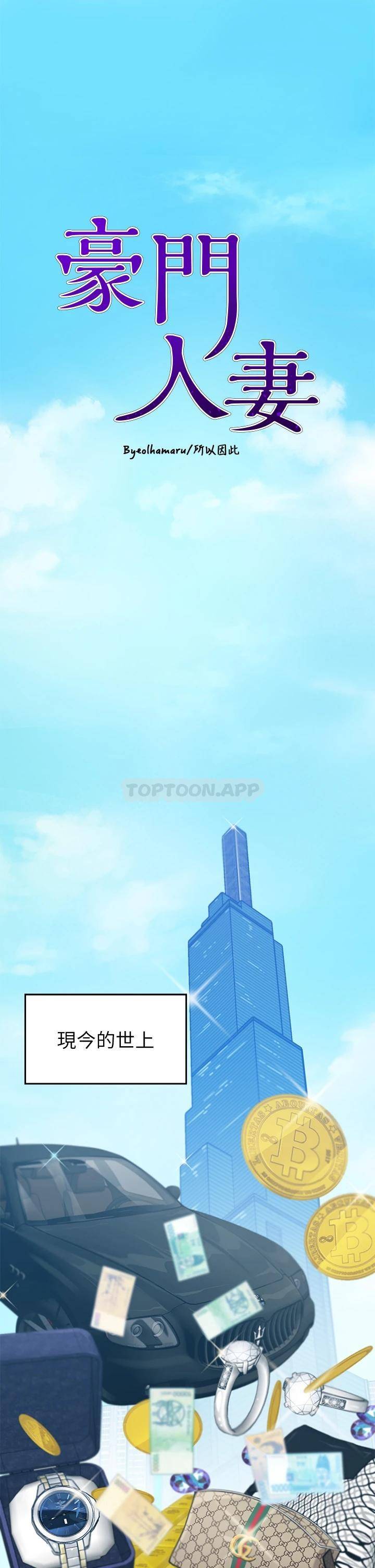 [韩国漫画] 豪门人妻 剧情,熟女人妻,巨乳大奶#[87P]-1