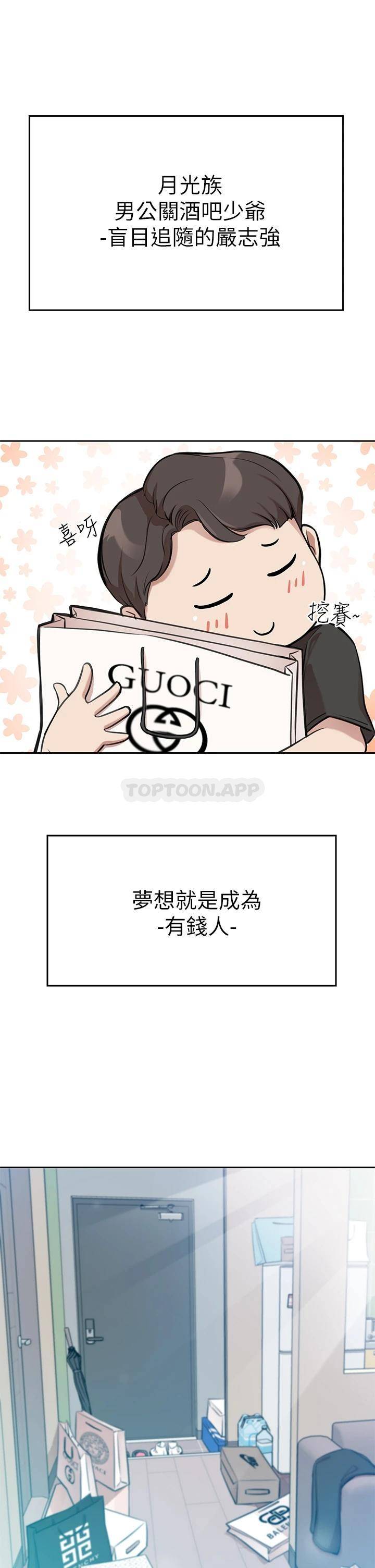 [韩国漫画] 豪门人妻 剧情,熟女人妻,巨乳大奶#[87P]-10