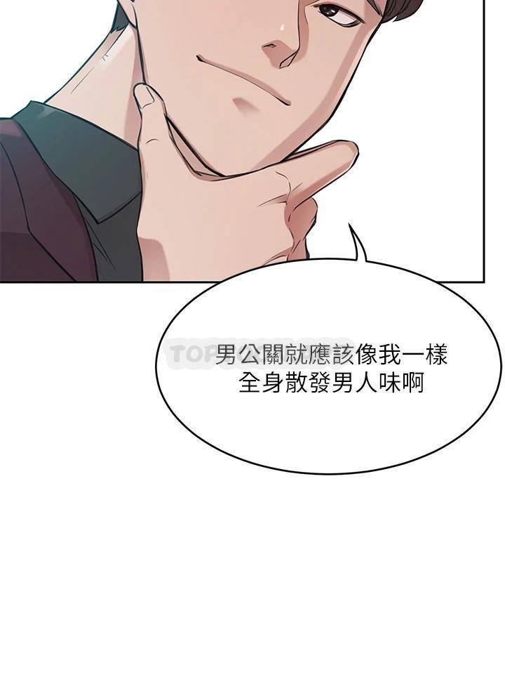 [韩国漫画] 豪门人妻 剧情,熟女人妻,巨乳大奶#[87P]-12