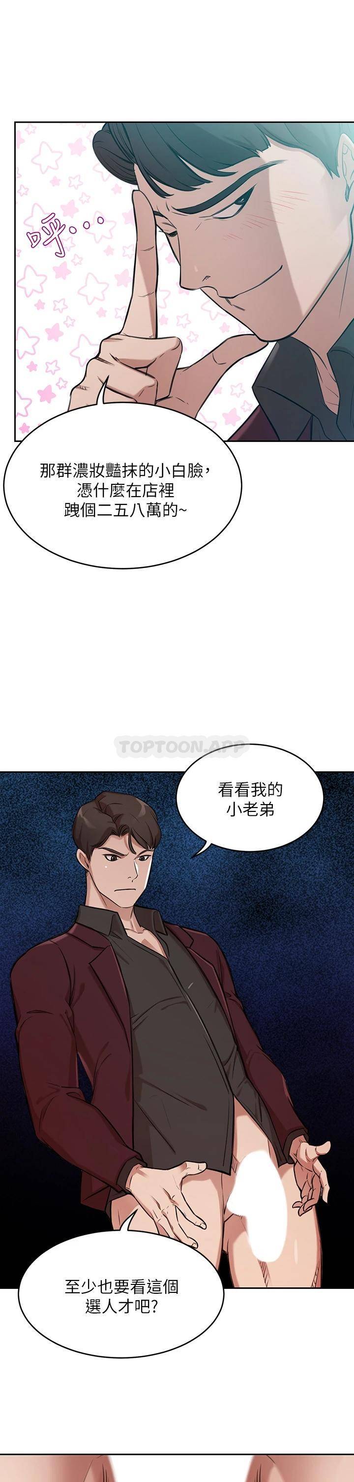 [韩国漫画] 豪门人妻 剧情,熟女人妻,巨乳大奶#[87P]-13