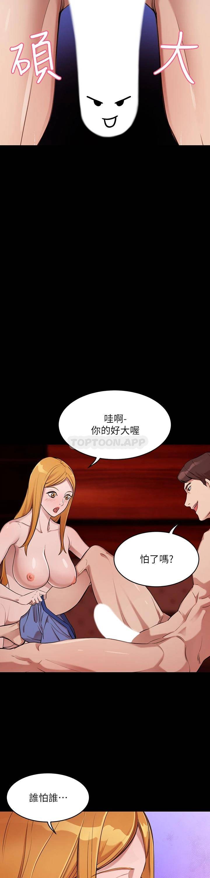[韩国漫画] 豪门人妻 剧情,熟女人妻,巨乳大奶#[87P]-14