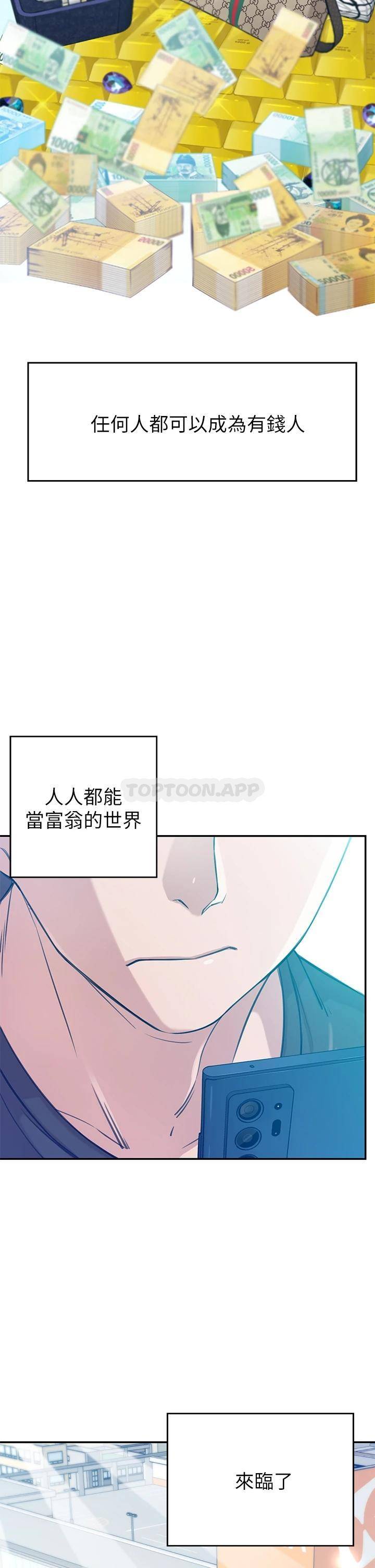 [韩国漫画] 豪门人妻 剧情,熟女人妻,巨乳大奶#[87P]-2